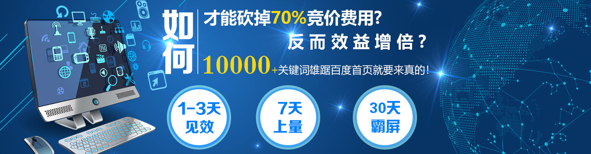 巴彦淖尔百度推广排名