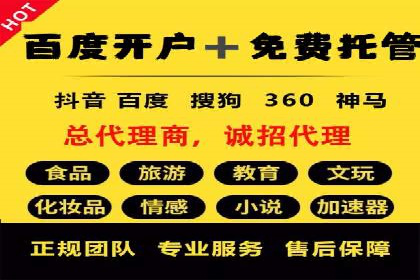 百度推广代理商的运营模式与成功案例